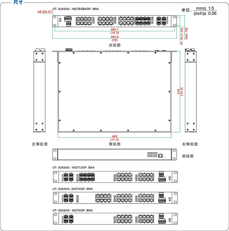 UT-62424G系列产品尺寸.jpg